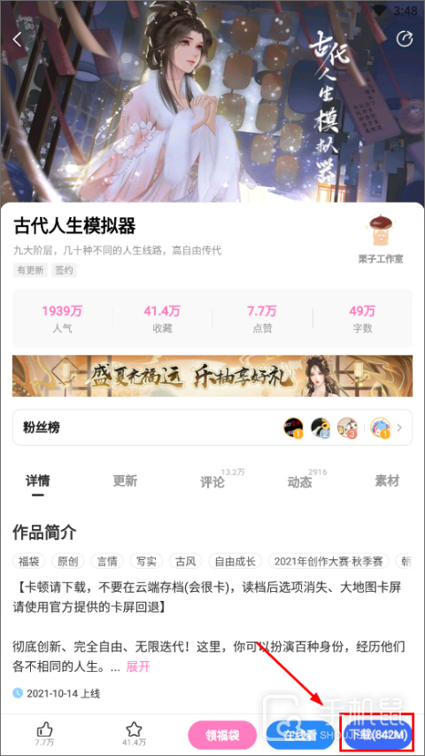 易次元