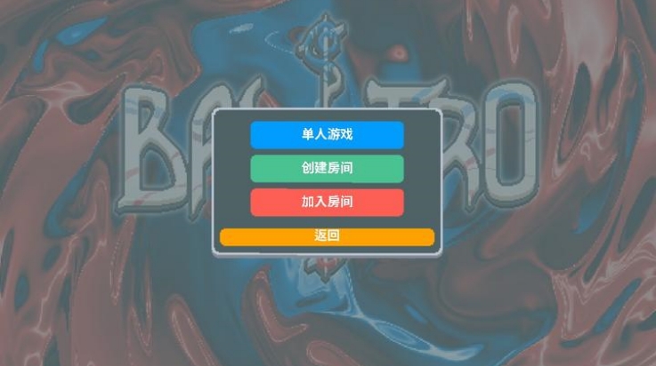 小丑牌联机mod最新版下载 v0.29