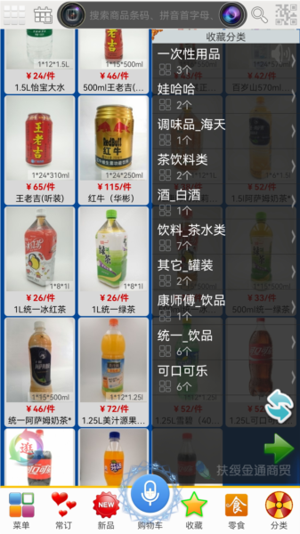 易购在线app图片4