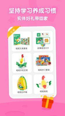 叽里呱啦儿童英语app v11.61.2