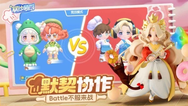 暴吵萌厨官方版下载 v1.3.7