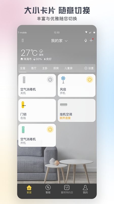 格力+软件 v6.1.3.7