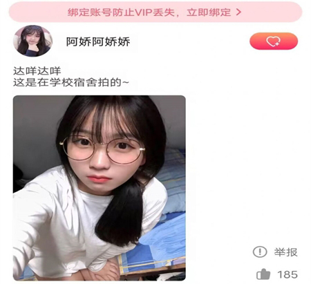 野花谷app安卓版软件体验