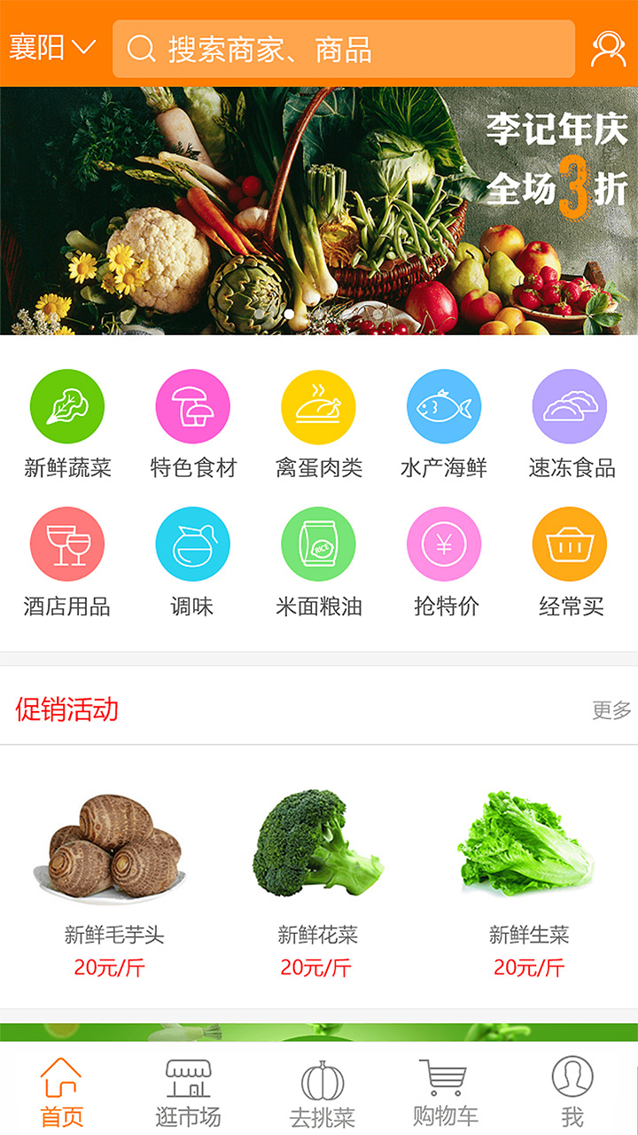 优大集 v5.1.3安卓版下载