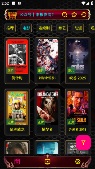 ok影视竖屏版无广告版