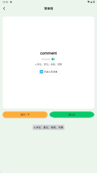ucoo口语英语