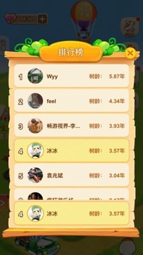 开心果树app最新版下载 v3.14.03