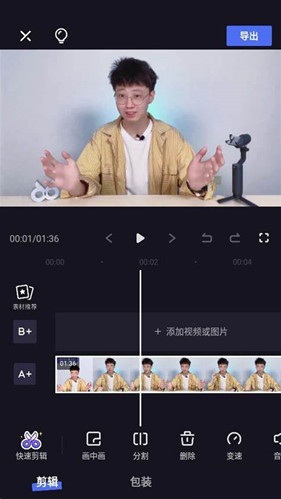 度咔剪辑