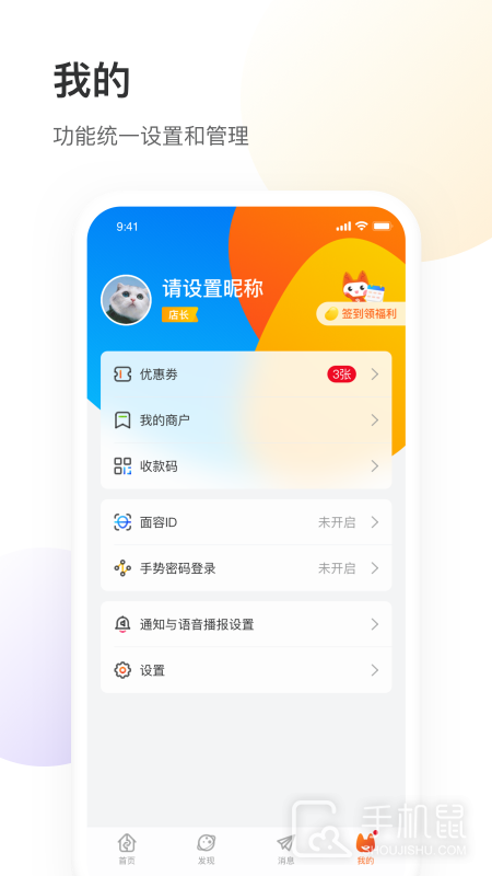 银盛小Y管家 v3.1.7