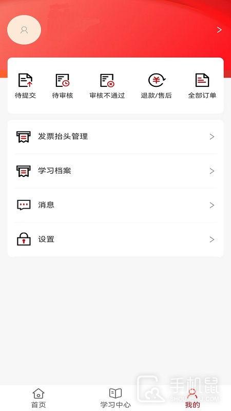 国资e学 v6.4.5