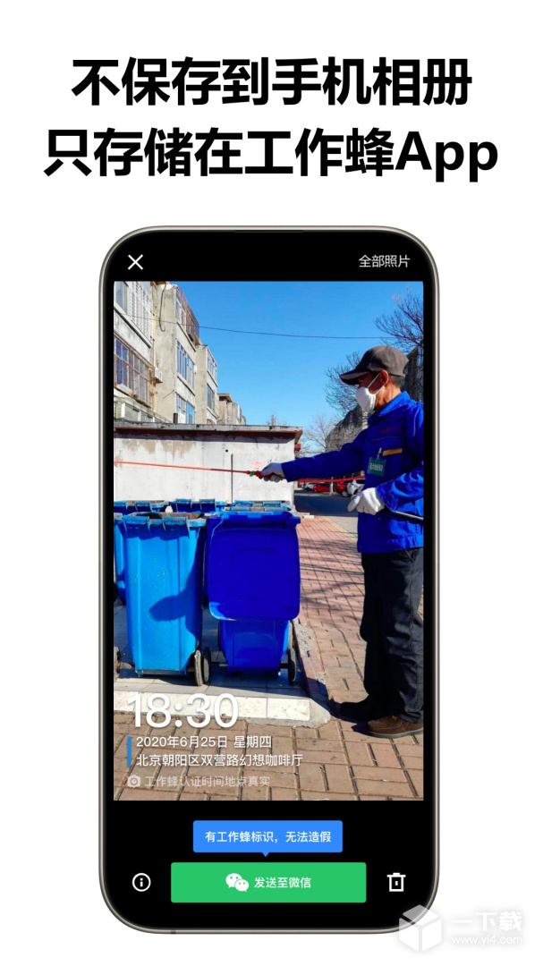 工作蜂水印相机 v6.1.0最新版下载