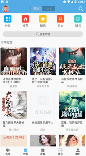 熬夜看书APP3