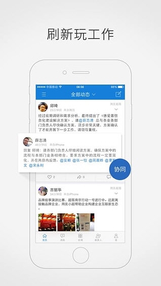 企业空间4