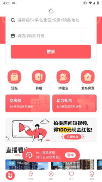 异乡好居