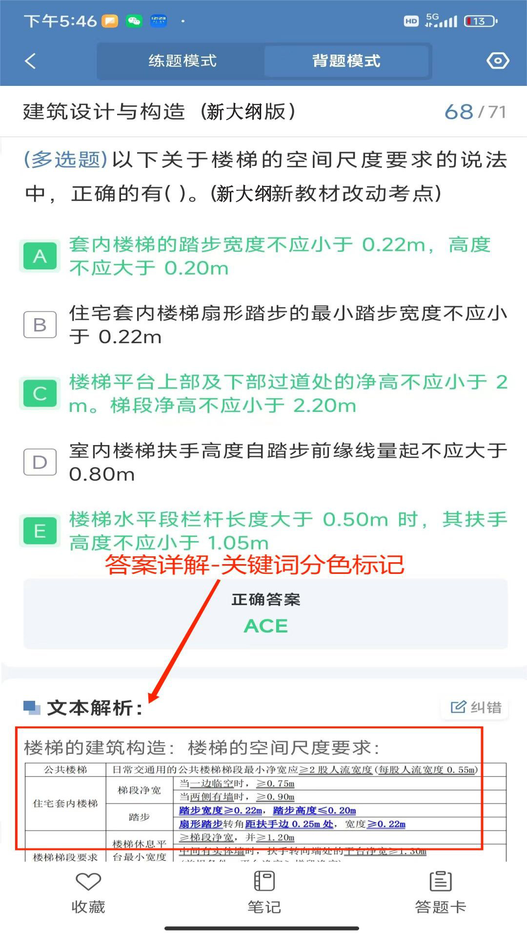 蹲题库app 1.0.6