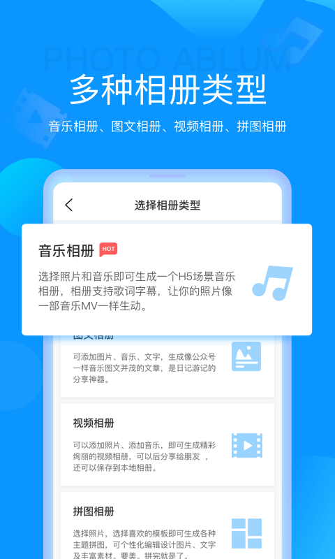 魔力相册 v4.5.32