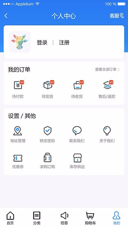 抢农资网