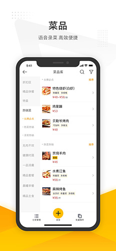美团管家app v5.88.1000