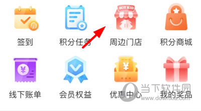 旺仔俱乐部买东西