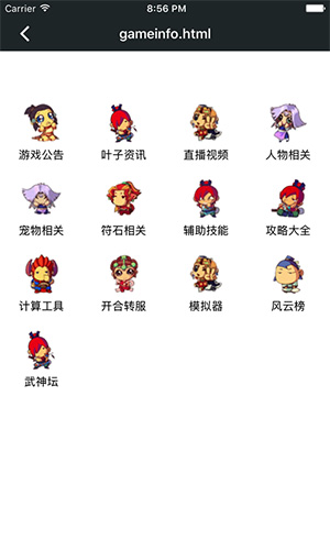 顽皮兔app v1.13.20