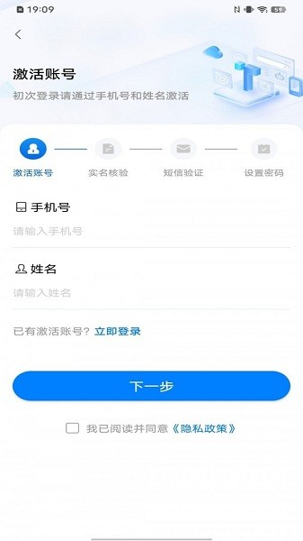 皖政通app v1.6.6