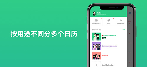 TimeTree°汾v14.10.0