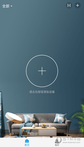 慧享家