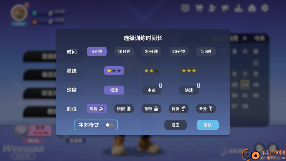 WeeWaa Sports官方版