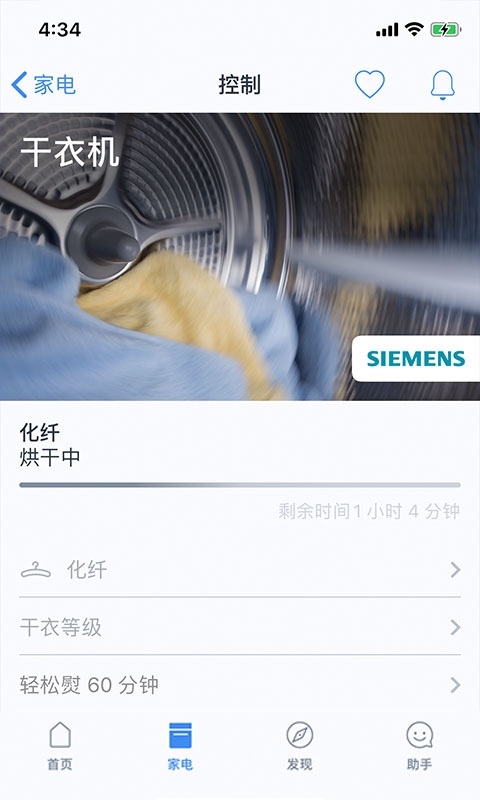 晶御智能 v11.5.0安卓版下载