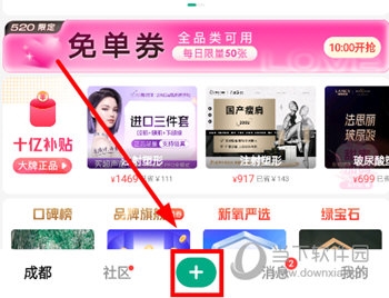 新氧极速版