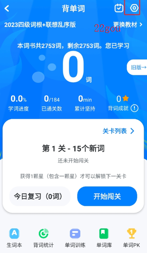 可可英语app最新版