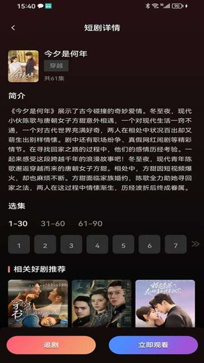 剧量之家软件下载免费版图片1