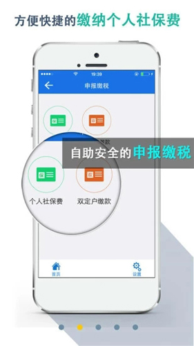 湖北税务网上税务局app v8.1.0