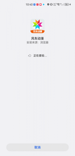 风车动漫网免费版