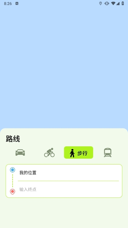畅享实时全景导航APP2