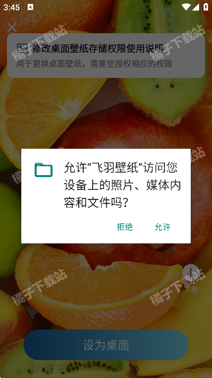 飞羽壁纸app手机版下载