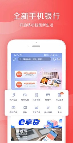 盛京银行app最新版 v7.1.0