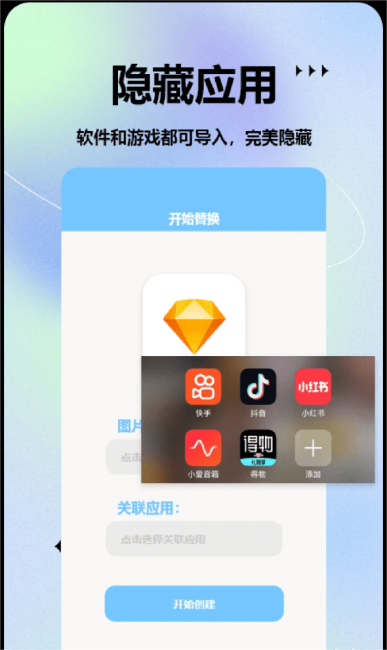 手机图标更换大师4