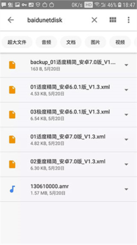 Google文件极客最新版怎么用
2