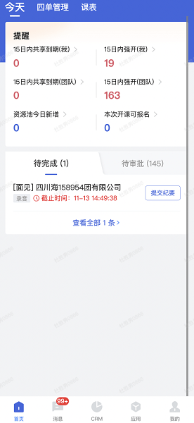 行动协同最新版本