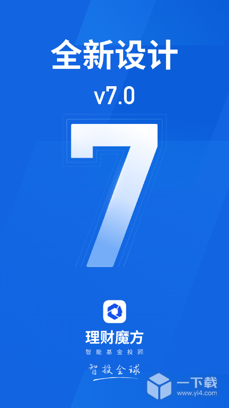 理财魔方 v7.7.5最新版下载