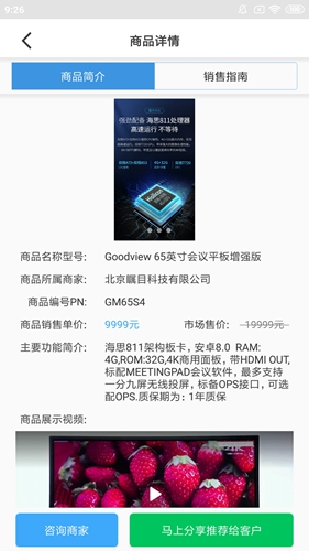 大鱼师傅app v3.3.2