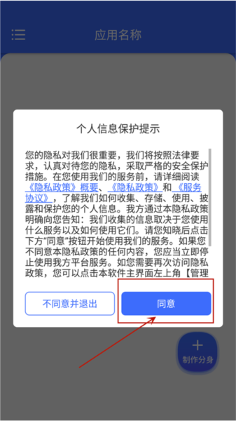 微双开分身