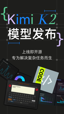KIMI APP(AI智能助手) v2.2.7安卓版