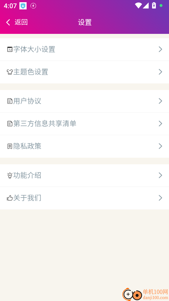 骨外科主治医师总题库官方版