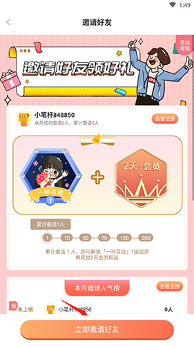 笔神作文app21