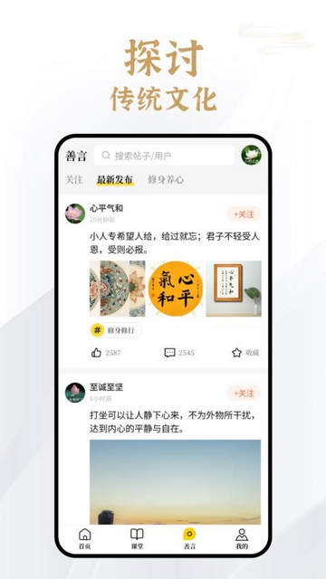天天養(yǎng)生2025官方版