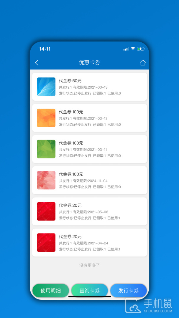 会员通 v07.08.02