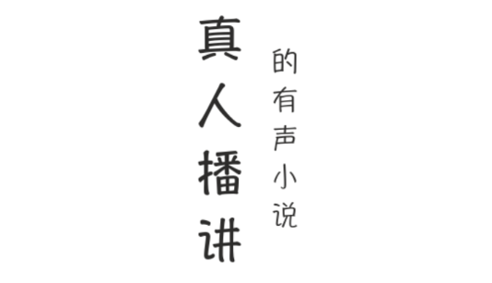 免費聽書王最新版