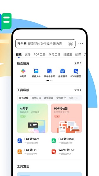 腾讯浏览器安卓版 v19.3.0.0065